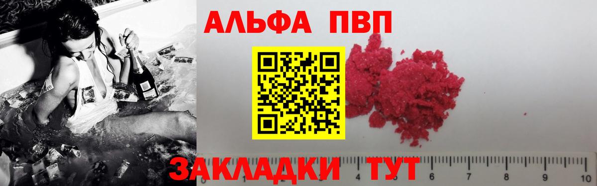 Alpha-PVP Соль Полысаево