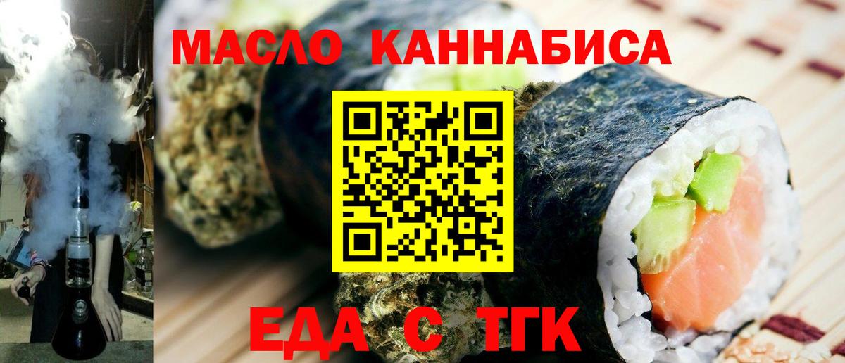 Печенье с ТГК конопля  Вход с VPN  Полысаево 