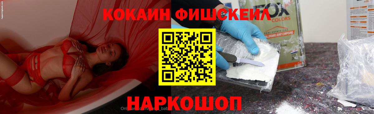 КОКАИН 97% Полысаево