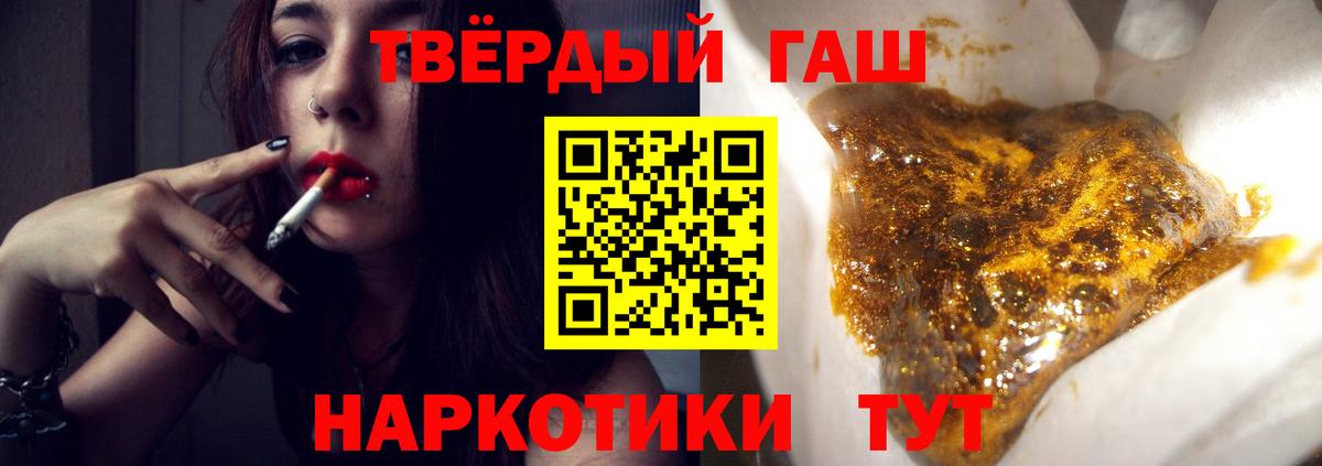 ГАШ убойный  ГАШ  Полысаево  Вход с VPN  Гашиш убойный 