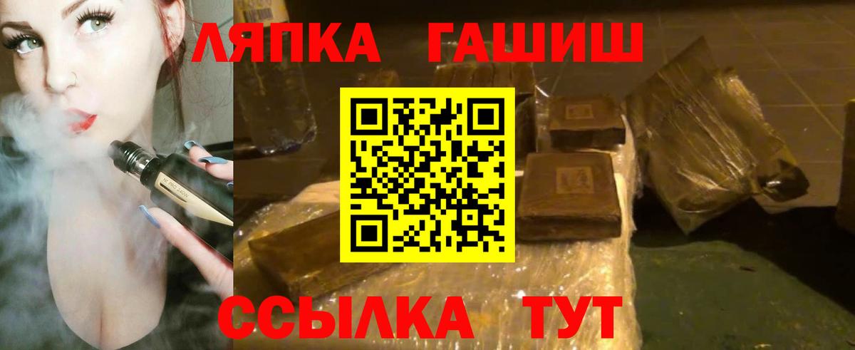 ГАШ Premium Полысаево