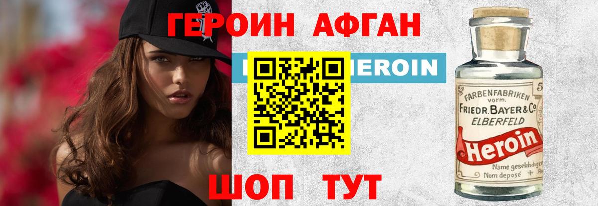 Героин VHQ  Вход с VPN  Героин  Полысаево 