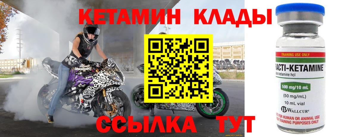 MEGA как войти  Вход с VPN  Кетамин VHQ  Полысаево  Кетамин VHQ 