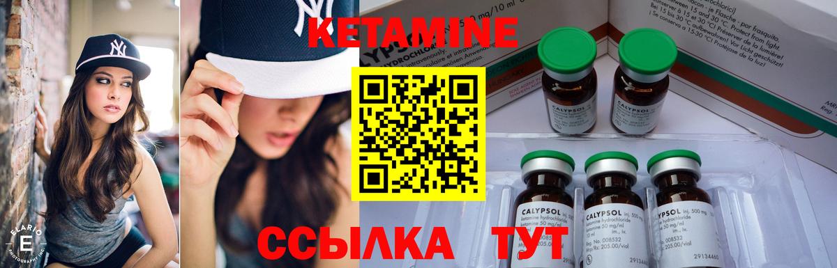 КЕТАМИН VHQ Полысаево