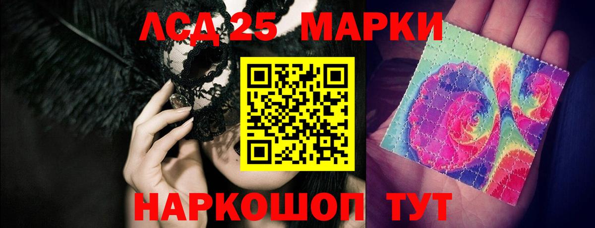 Лсд 25 экстази ecstasy Полысаево