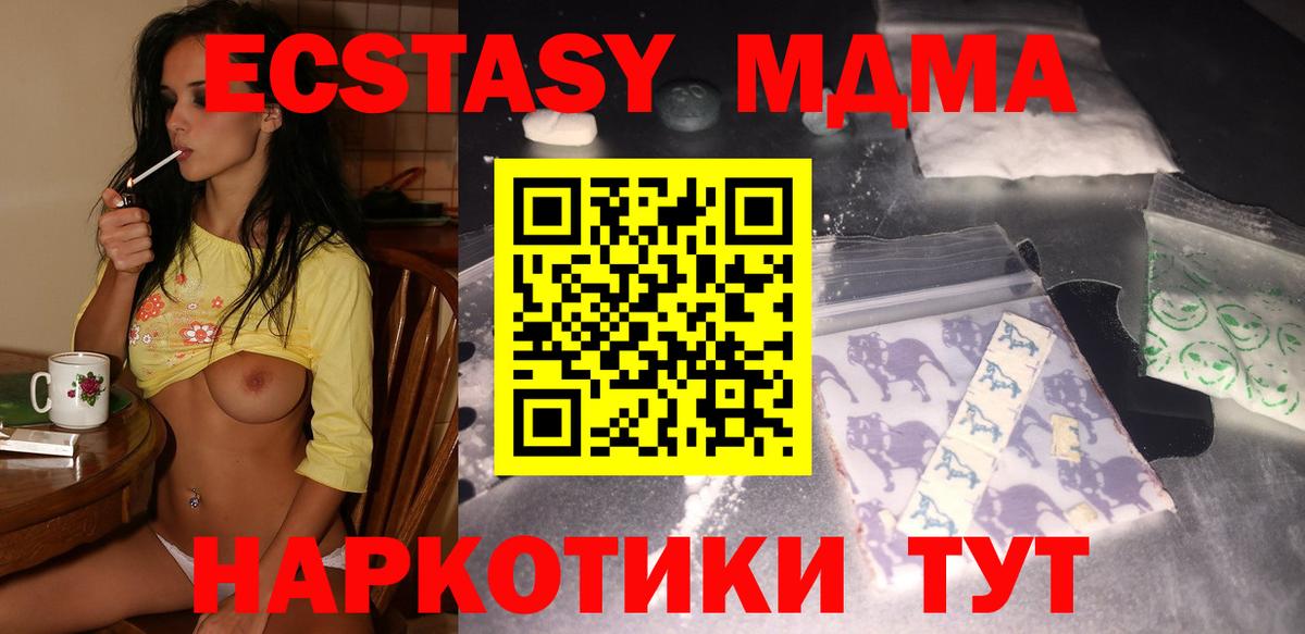 MDMA Molly Полысаево