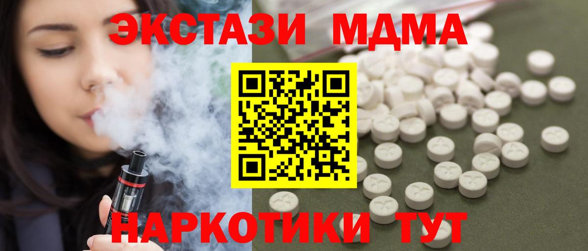 Полысаево  MDMA молли  МДМА  Вход с VPN 