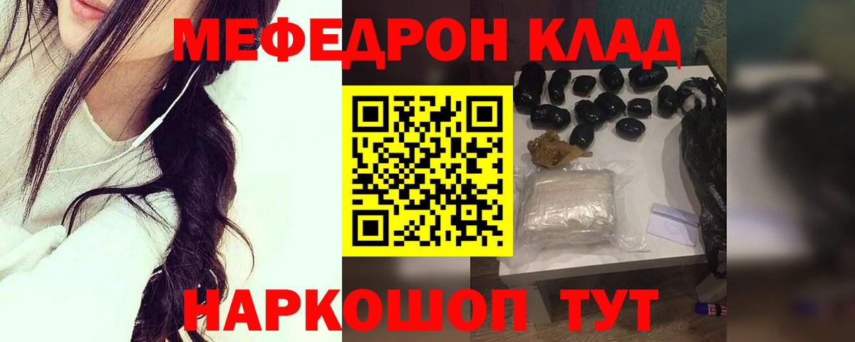 МЕФ мука Полысаево