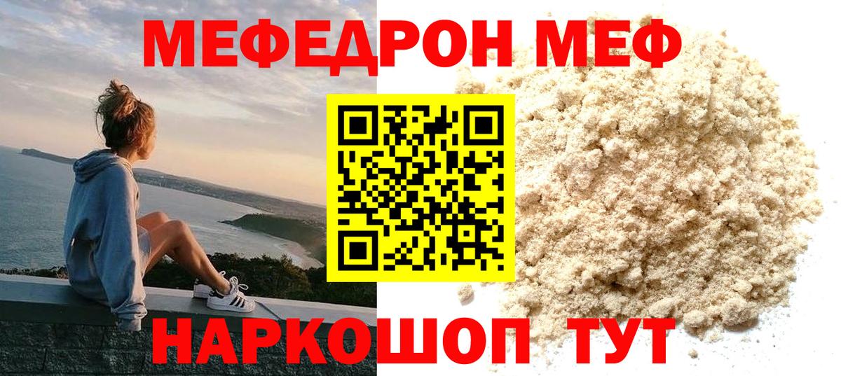 Полысаево  Мефедрон  Мефедрон  Вход с VPN  Мефедрон мука 