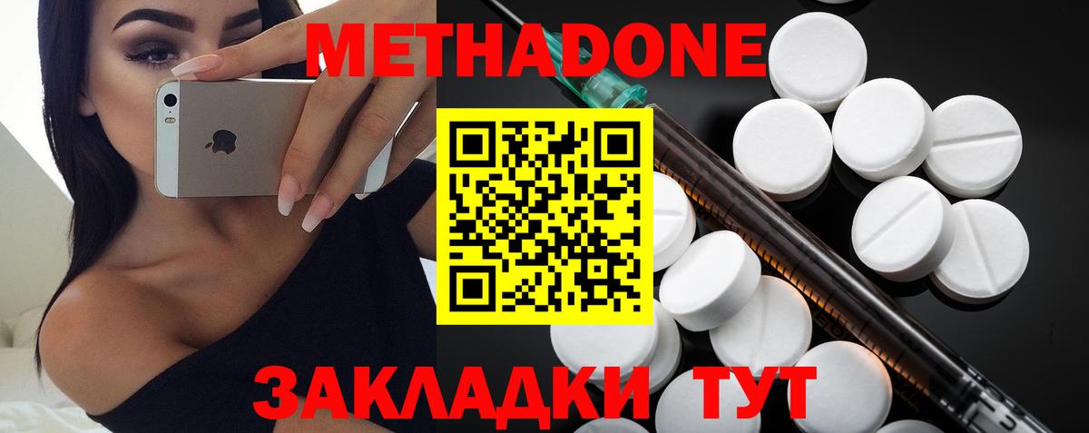 Метадон кристалл  Метадон methadone  mega сайт  Вход с VPN  Полысаево 