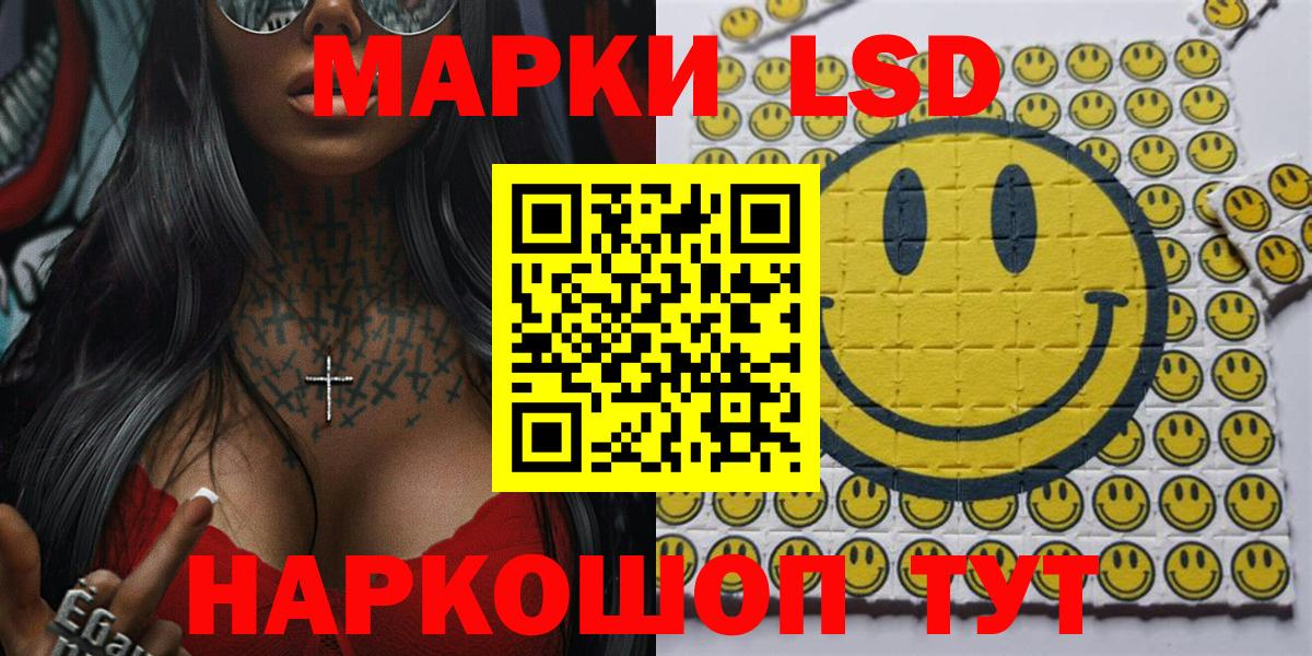 что такое   Наркотические марки 1,5мг  Вход с VPN  Полысаево 