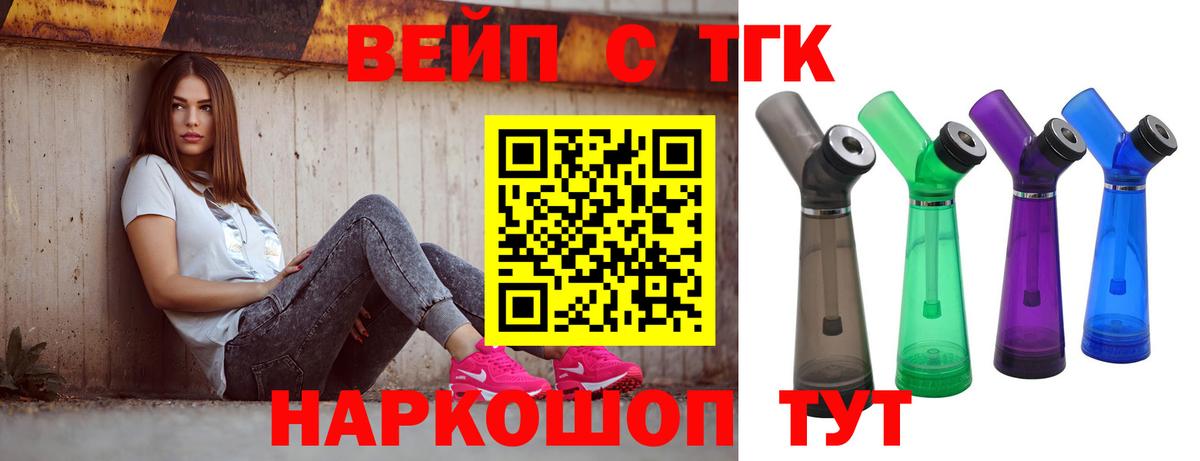 ТГК жижа  Вход с VPN  Дистиллят ТГК гашишное масло  Полысаево 